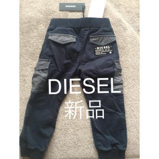 ディーゼル(DIESEL)のDIESELディーゼル キッズ パンツ ズボン 新品(パンツ/スパッツ)