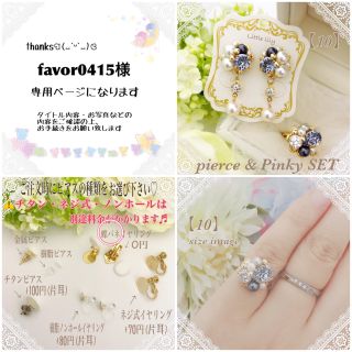 favor0415様【10-リングセット】イヤリング ピンキーリング(ピアス)