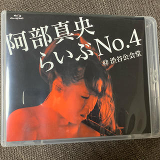 阿部真央らいぶNo4 Blu-ray(ミュージック)