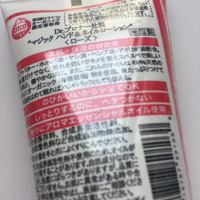 Dr.Bronner(ドクターブロナー)の［2bu様専用］Dr.ブロナー マジックハンド&ネイルローション コスメ/美容のボディケア(ハンドクリーム)の商品写真