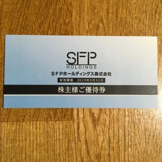 SFPホールディングス株主優待券   10,000分(レストラン/食事券)