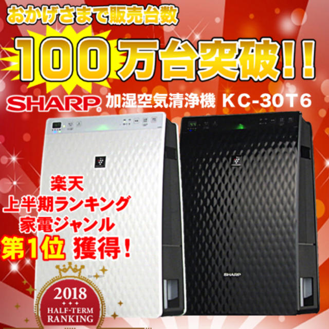 SHARP(シャープ)の新品♩シャープ 加湿空気清浄機 プラズマクラスター7000 スマホ/家電/カメラの生活家電(空気清浄器)の商品写真