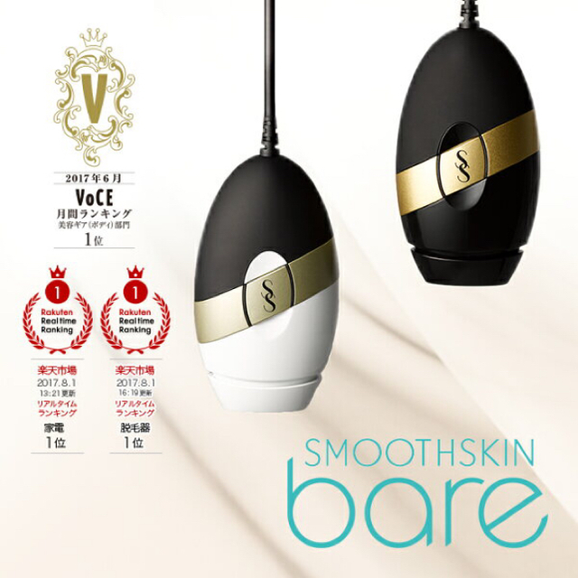 SMOOTHSKIN bare 脱毛器