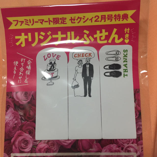 ファミリーマート限定 ゼクシィ2月号特典オリジナルふせんの通販 By ラブ6526shop ラクマ ファミリーマート限定 ゼクシィ2月号特典オリジナルふせんの通販 By ラブ6526shop ラクマ