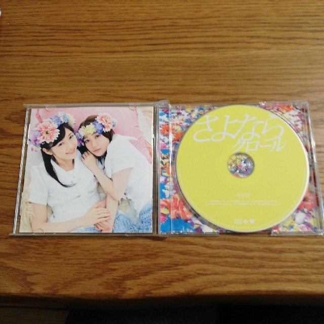 AKB48(エーケービーフォーティーエイト)のAKB 48 CD 「さよならクロール」 エンタメ/ホビーのCD(ポップス/ロック(邦楽))の商品写真