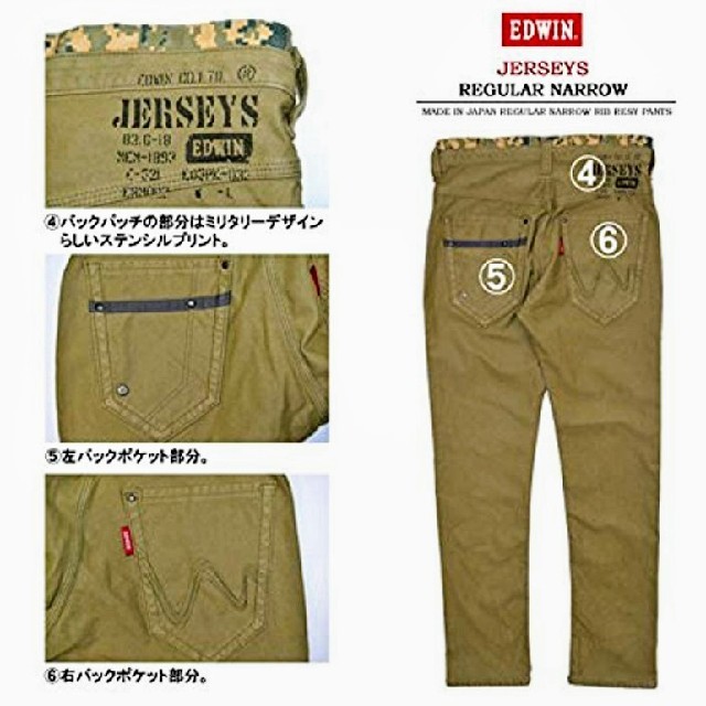 EDWIN(エドウィン)の☆新品EDWINジャージーズパンツ メンズのパンツ(デニム/ジーンズ)の商品写真