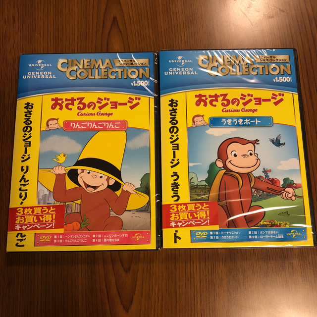 UNIVERSAL ENTERTAINMENT(ユニバーサルエンターテインメント)の【新品。未開封】おさるのジョージ  DVD 2本セット エンタメ/ホビーのDVD/ブルーレイ(キッズ/ファミリー)の商品写真