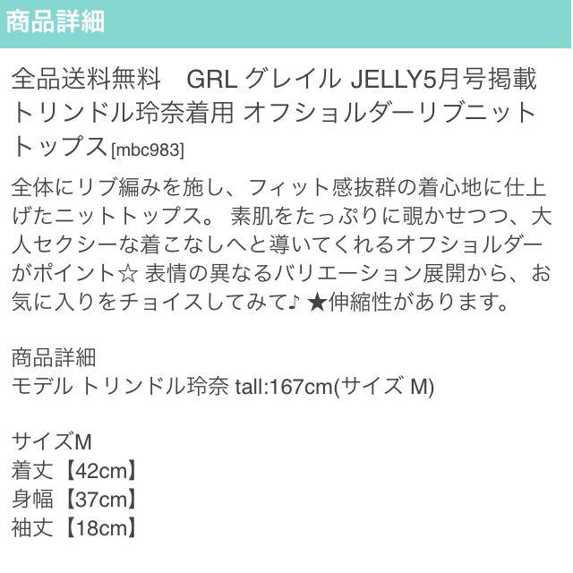 GRL(グレイル)のGRL オフショルニット 黒  レディースのトップス(ニット/セーター)の商品写真