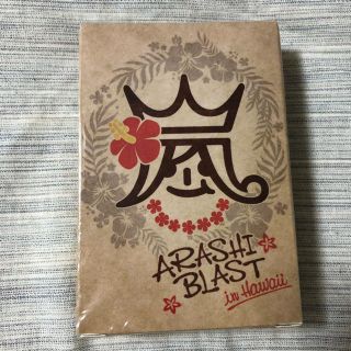 嵐 BLAST in Hawaii トランプ(アイドルグッズ)