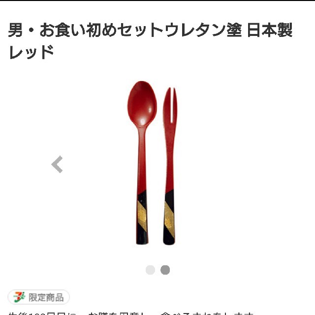 コートニー様 専用 キッズ/ベビー/マタニティのメモリアル/セレモニー用品(お食い初め用品)の商品写真