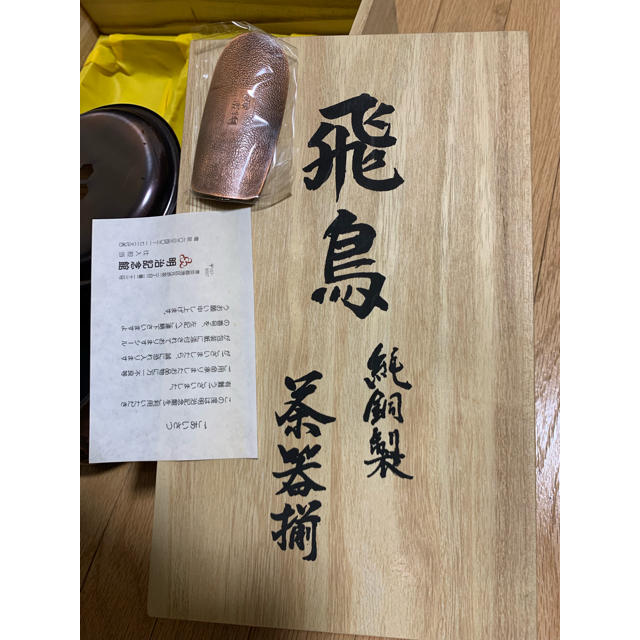 純銅製 茶器揃 飛鳥 エンタメ/ホビーの美術品/アンティーク(金属工芸)の商品写真