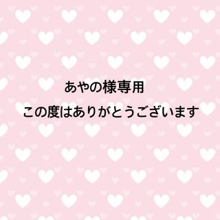 ジェネレーションズ(GENERATIONS)のあやの様専用 白濱亜嵐缶バッジ(アイドルグッズ)