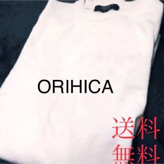 オリヒカ(ORIHICA)の【送料無料】ORIHICA 白ニット (ニット/セーター)