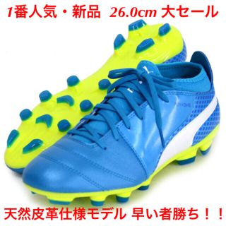 プーマ(PUMA)のプーマ ワン PUMA ONE HG 26.0 フットサル  サッカー(シューズ)