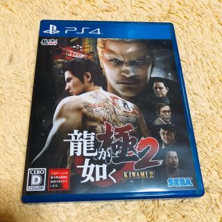 プレイステーション4(PlayStation4)のPS4 龍が如く 極2(家庭用ゲームソフト)