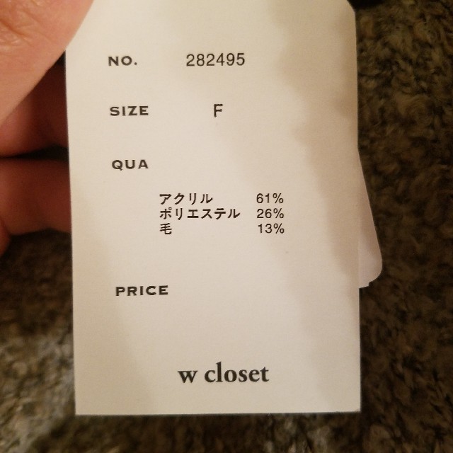 w closet(ダブルクローゼット)の最終値下♡w closet♡ブークレーオフタートルニット レディースのトップス(ニット/セーター)の商品写真