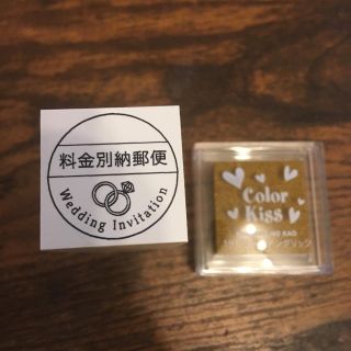 【値下げ】料金別納郵便 スタンプ(はんこ)