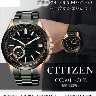 シチズン(CITIZEN)の更理満さま専用 定価216,000円 女性受け◎ 保証書付 シチズン アテッサ(腕時計(アナログ))