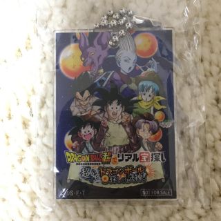 ドラゴンボール(ドラゴンボール)の【非売品】ドラゴンボール キーホルダー(キーホルダー)