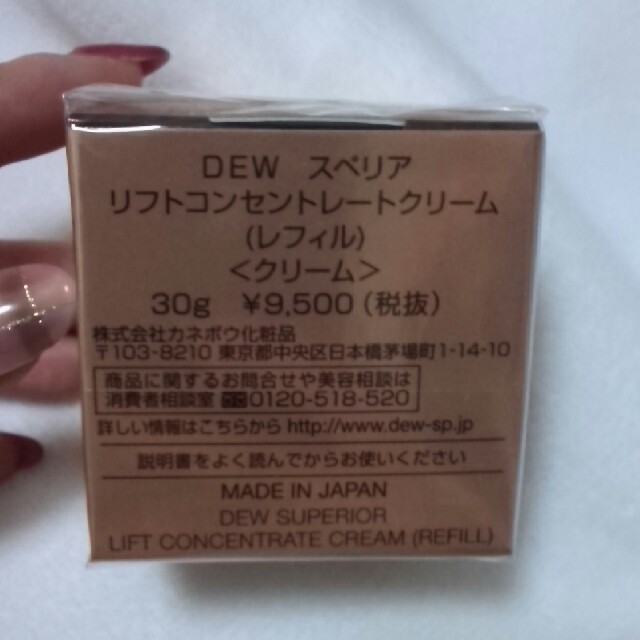 DEW(デュウ)のDEW SUPERIOR lift concentrate cream ♪ コスメ/美容のスキンケア/基礎化粧品(フェイスクリーム)の商品写真