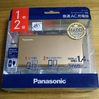 パナソニック(Panasonic)の「QE-AL202」新品 パナソニック モバイルバッテリー     (バッテリー/充電器)