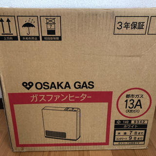 大阪ガス ガスファンヒーター都市ガス13A(ファンヒーター)