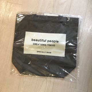 ビューティフルピープル(beautiful people)のbeautifulpeople トート 新品タグ付き未開封(トートバッグ)