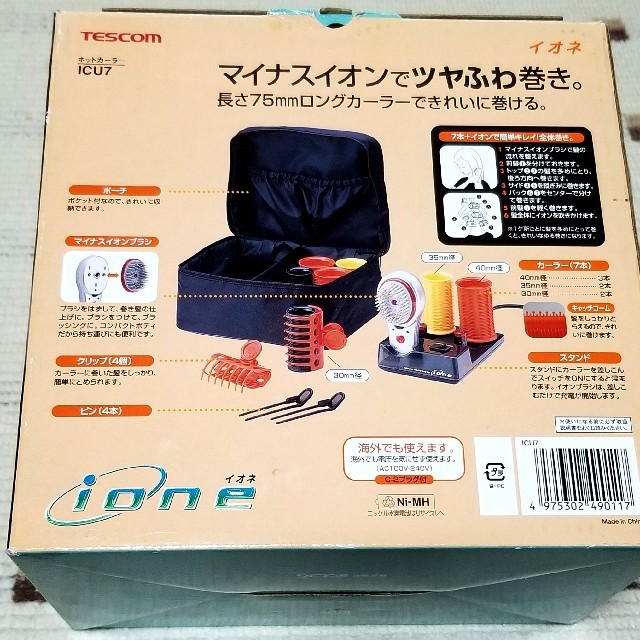 TESCOM(テスコム)のホットカーラー （7本入り）C-2プラグ付き コスメ/美容のヘアケア/スタイリング(カーラー(マジック/スポンジ))の商品写真