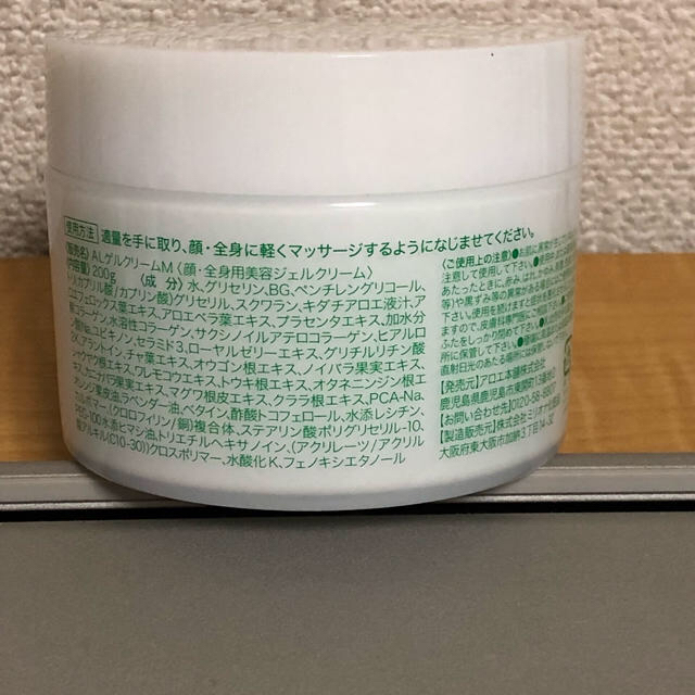 あい様専用 アロエ本舗完熟アロエゲルクリーム コスメ/美容のスキンケア/基礎化粧品(フェイスクリーム)の商品写真