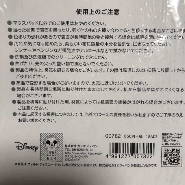 Disney(ディズニー)のアリエルマウスパッド スマホ/家電/カメラのPC/タブレット(PC周辺機器)の商品写真