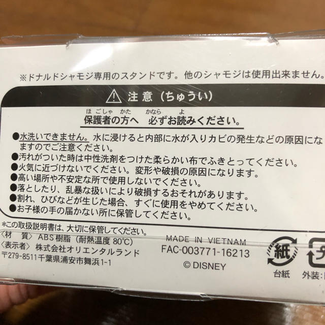 Disney(ディズニー)の新品未使用 ドナルド しゃもじスタンド インテリア/住まい/日用品のキッチン/食器(収納/キッチン雑貨)の商品写真