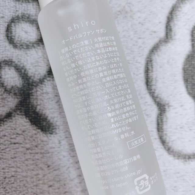 shiro(シロ)のshiro サボン コスメ/美容の香水(香水(女性用))の商品写真