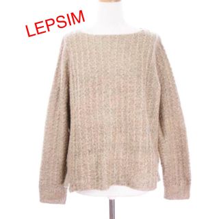 レプシィム(LEPSIM)の新年価格♪【美品】LEPSIM リブ編みセーター♡ベージュ(ニット/セーター)