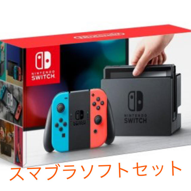 エンタメ/ホビー任天堂 スイッチ switch スマブラ セット