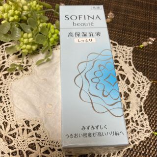 ソフィーナ(SOFINA)のソフィーナ ボーテ 高保湿乳液 & エクセル　シャドウ　ベージュブラウンSR01(乳液/ミルク)