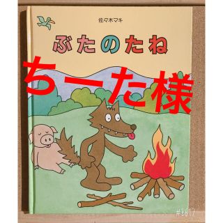 絵本(絵本/児童書)