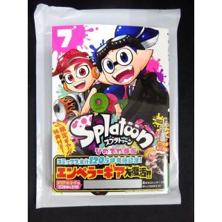 ニンテンドースイッチ(Nintendo Switch)の限定ギア特典コード付 Splatoon 7巻 エンペラーギア大復活！！(少年漫画)