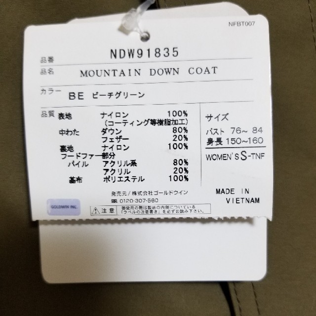 THE NORTH FACE(ザノースフェイス)のノースフェイス ダウンコートコート レディースのジャケット/アウター(ダウンコート)の商品写真