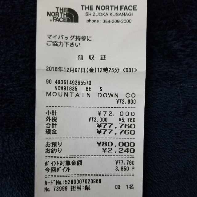 THE NORTH FACE(ザノースフェイス)のノースフェイス ダウンコートコート レディースのジャケット/アウター(ダウンコート)の商品写真