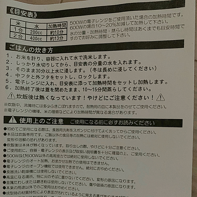 Disney(ディズニー)のドナルド炊飯器セット スマホ/家電/カメラの調理家電(炊飯器)の商品写真