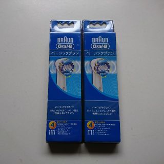 ブラウン(BRAUN)のBRAUN Oral-Bベーシックブラシ 8本分 新品 ,未開封(歯ブラシ/デンタルフロス)