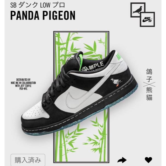 26.5cm Staple x Nike SB Dunk Pigeon 国内正規