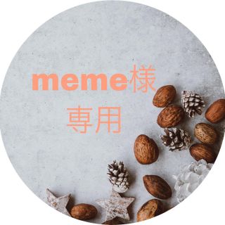 ヤーマン(YA-MAN)のmeme様専用ページ(コンシーラー)