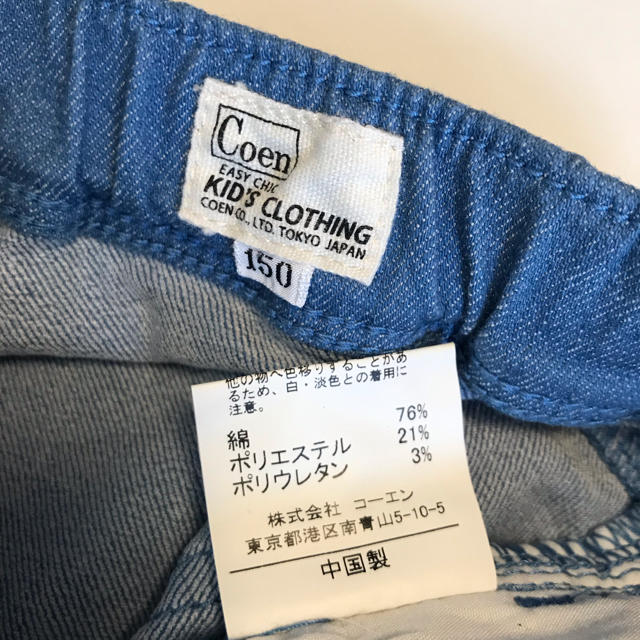 coen(コーエン)のJr.１５０パンツ キッズ/ベビー/マタニティのキッズ服男の子用(90cm~)(パンツ/スパッツ)の商品写真