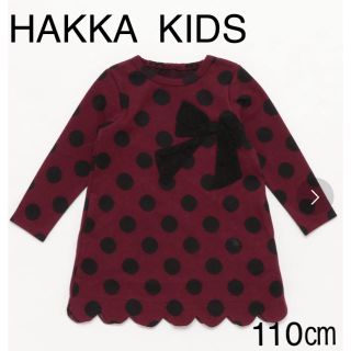 ハッカキッズ(hakka kids)の【新品】HAKKA  kids♡ドット柄ワンピース(ワンピース)