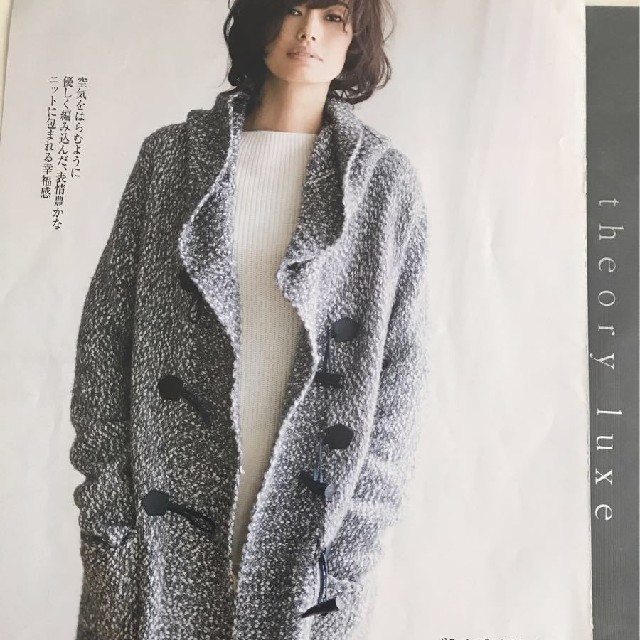 Theory luxe(セオリーリュクス)の美品◎theoryリュクス♪コーディガン☆雑誌連載 レディースのジャケット/アウター(ニットコート)の商品写真