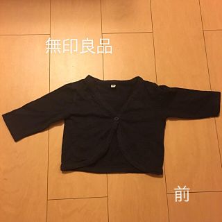 ムジルシリョウヒン(MUJI (無印良品))の無印良品 ネイビー綿ボレロ size80(カーディガン/ボレロ)