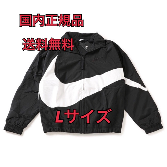 クリアランス半額 L NIKE HBR STMT WOVEN JACKET BLACK