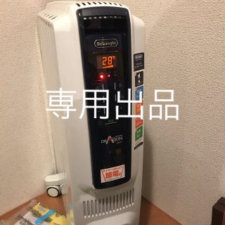 デロンギ(DeLonghi)のデロンギ ドラゴンデジタル オイルヒーター(オイルヒーター)