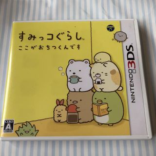 ニンテンドー3DS(ニンテンドー3DS)のすみっコぐらし(携帯用ゲームソフト)